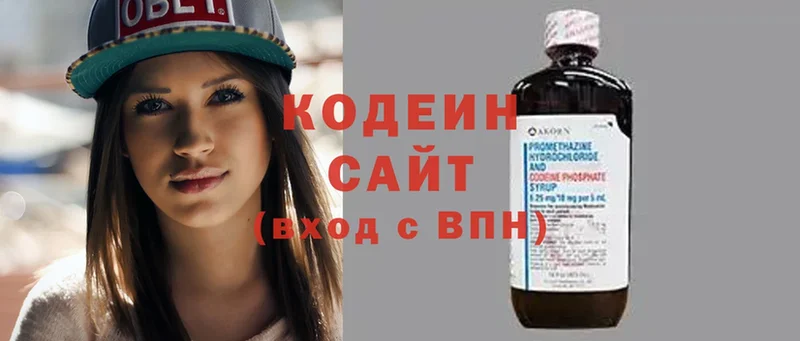 Codein Purple Drank  купить наркоту  hydra ONION  это какой сайт  Полысаево 